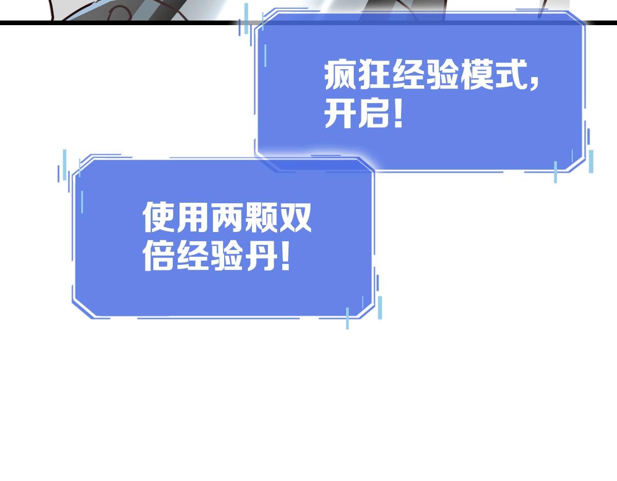 第31话 宗门之危48
