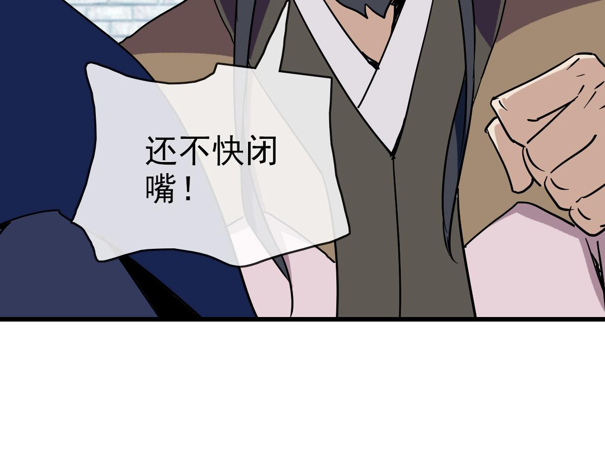 第74话 棒打乱吠狗74