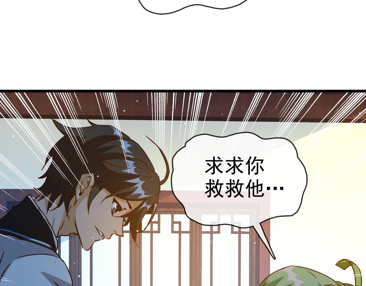 第13话 打压天凤楼109