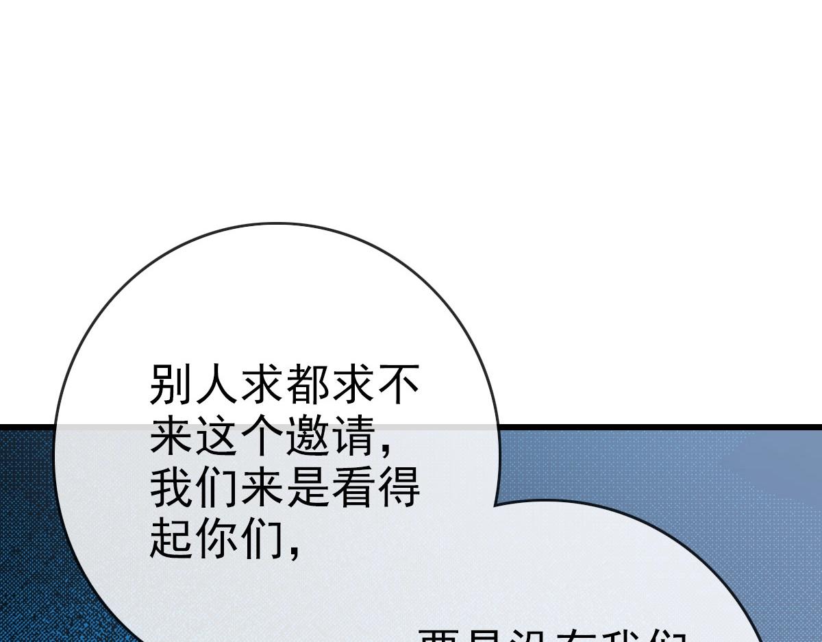 第55话青玄府的威胁137