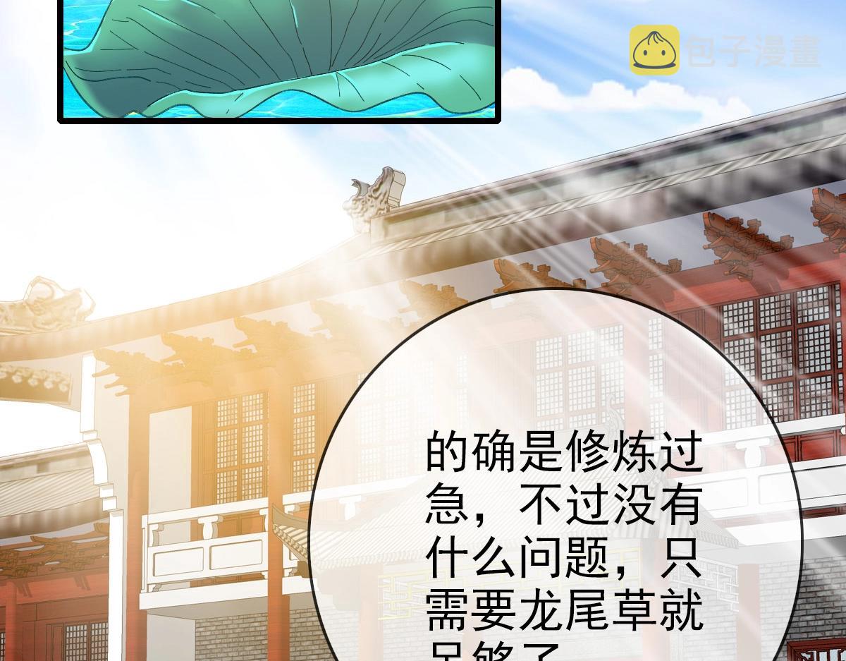 第29话 紫火神炉5