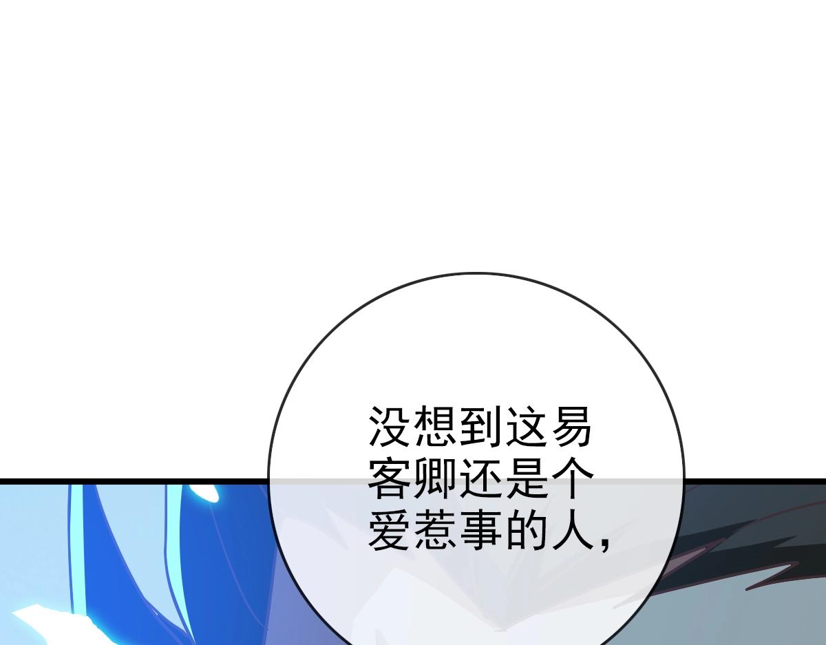 第95话 幽冥帝国到场119