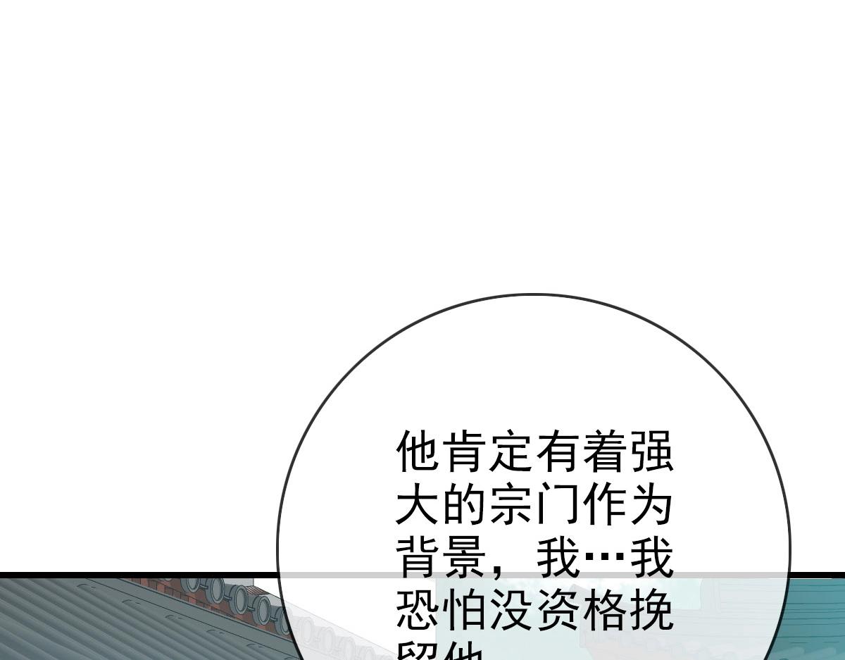 第31话 宗门之危121
