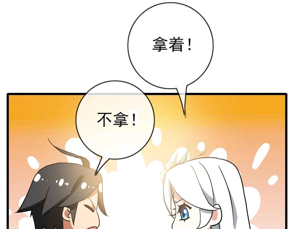 第38话 镇宫之宝23