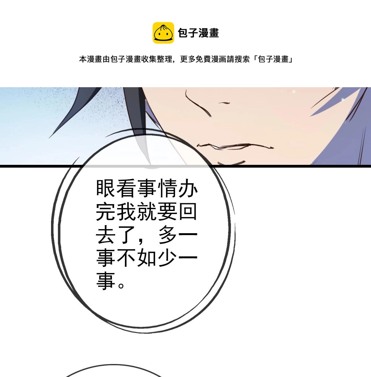 第16话 比试炼器44