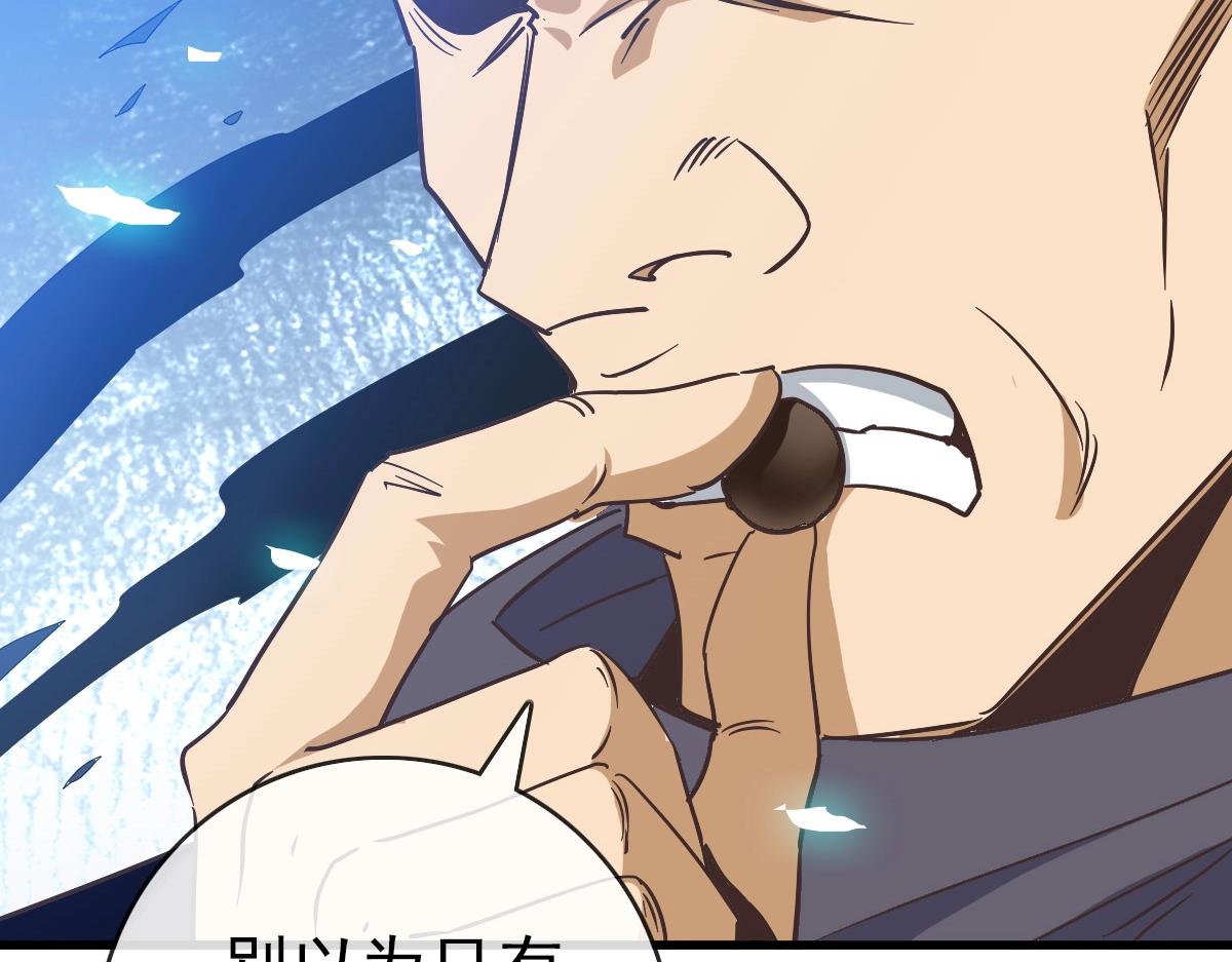 第103话 火力全开81