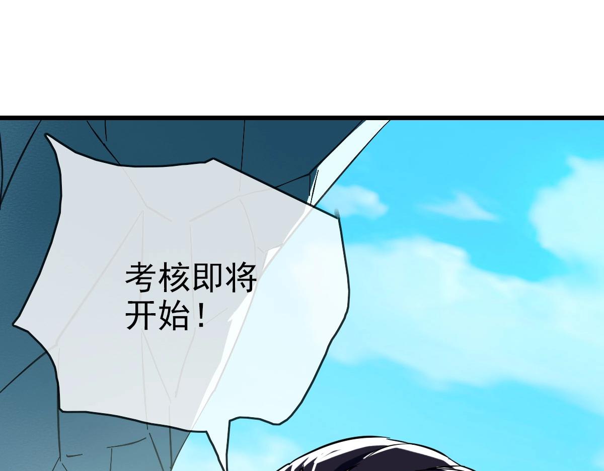 第38话 镇宫之宝146