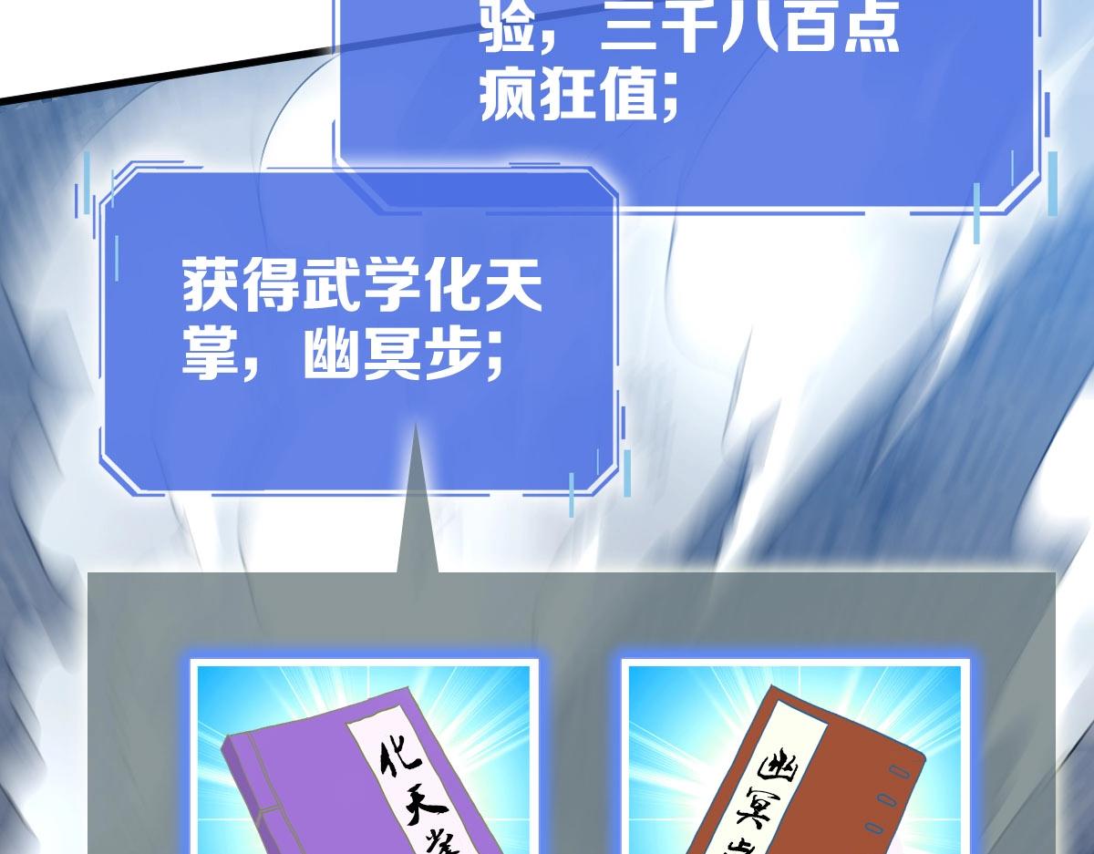 第58话重回天沉古迹72