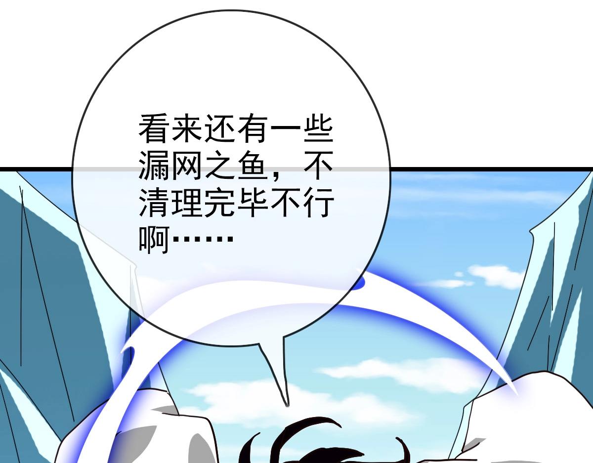 第53话黑龙灵脉101