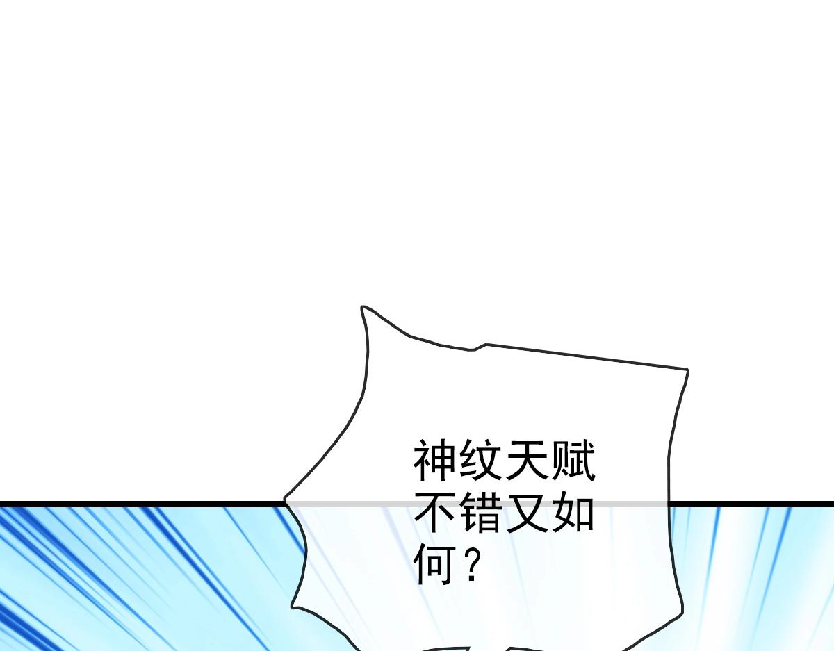 第82话 四品神纹光剑45