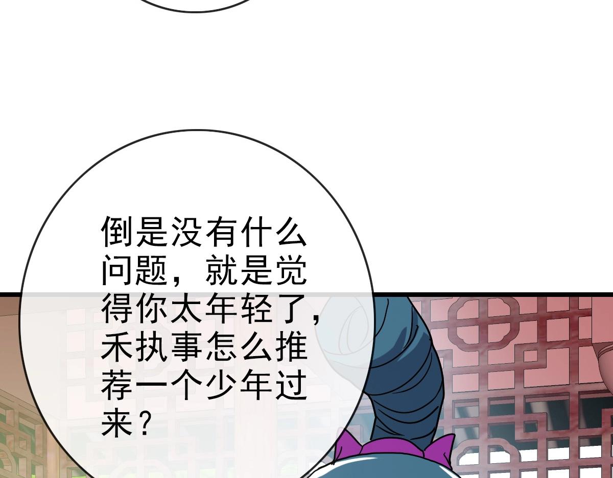 第84话 帝国神女94