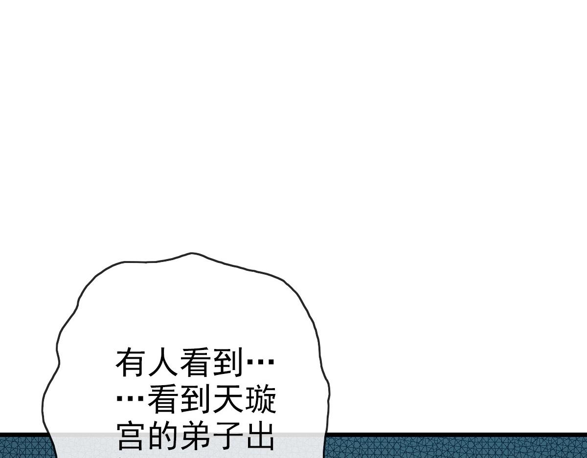 第67话 踪迹暴露163