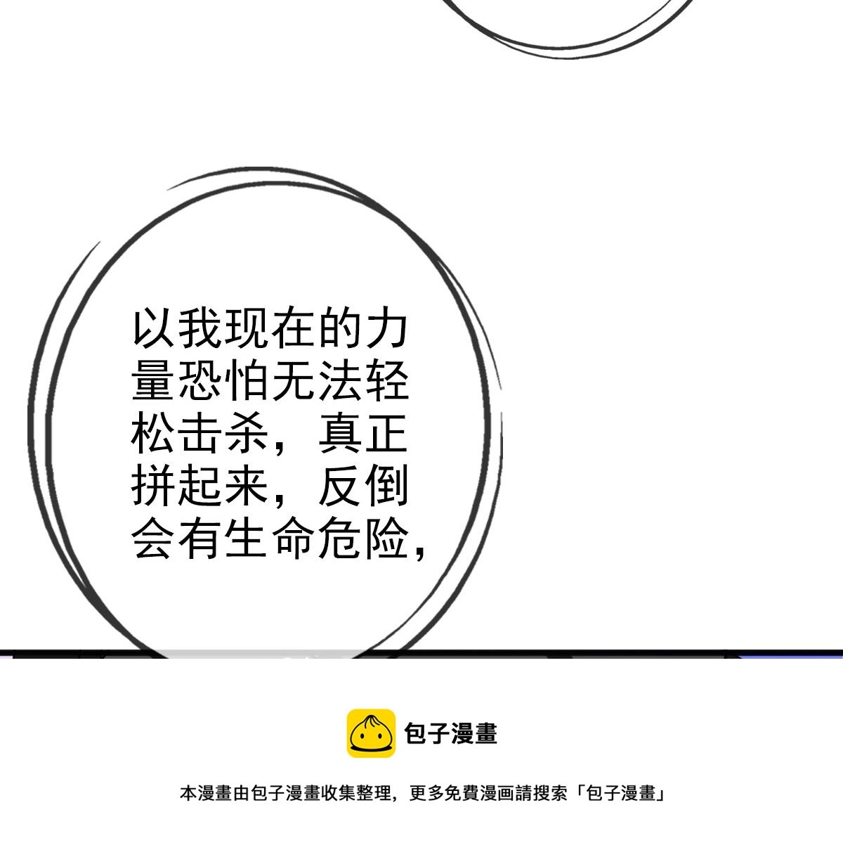 第20话 击杀阁主108