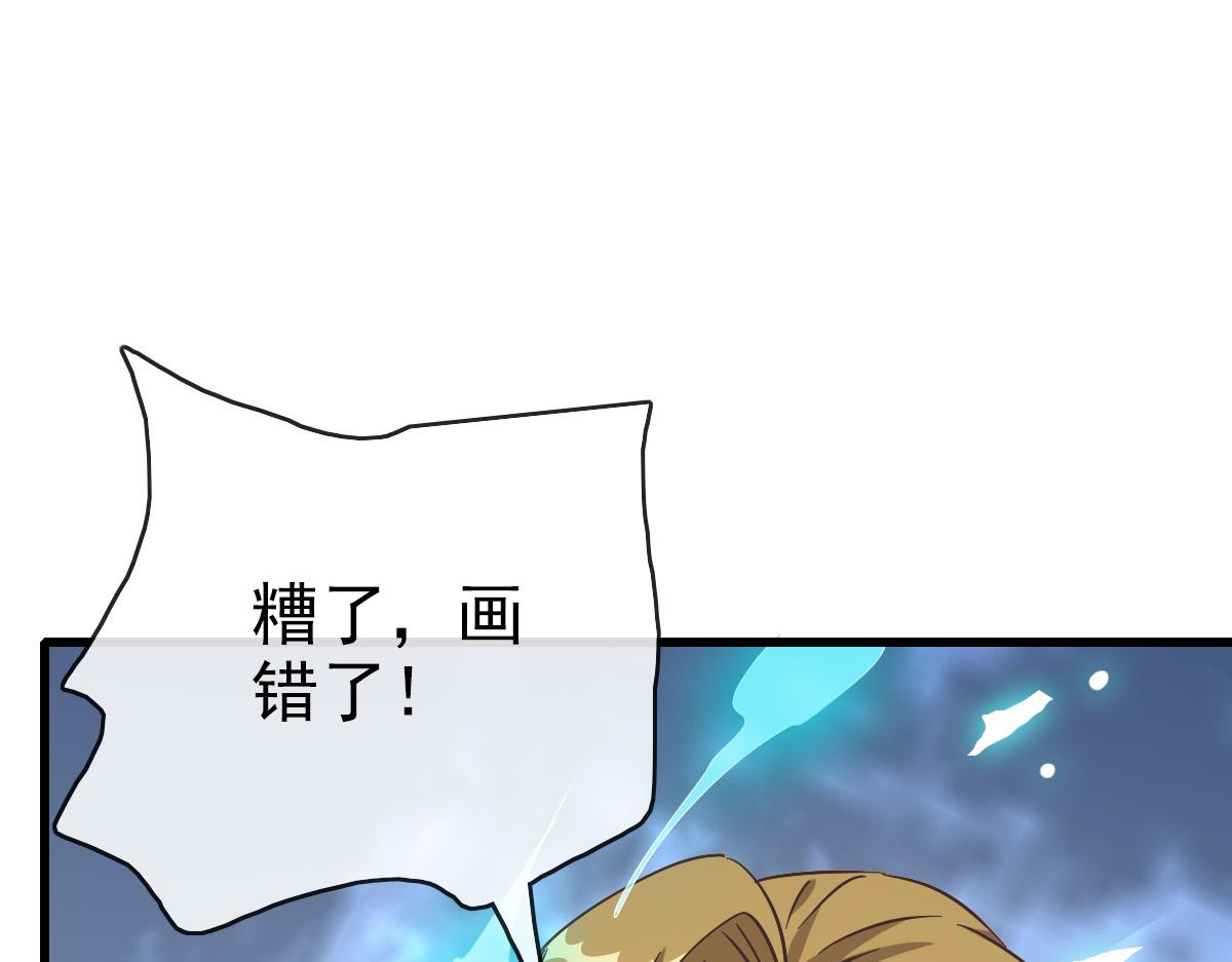 第77话 提笔如风88