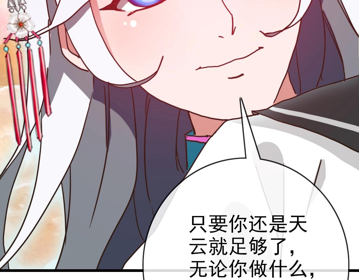 第71话 覆灭青玄府54