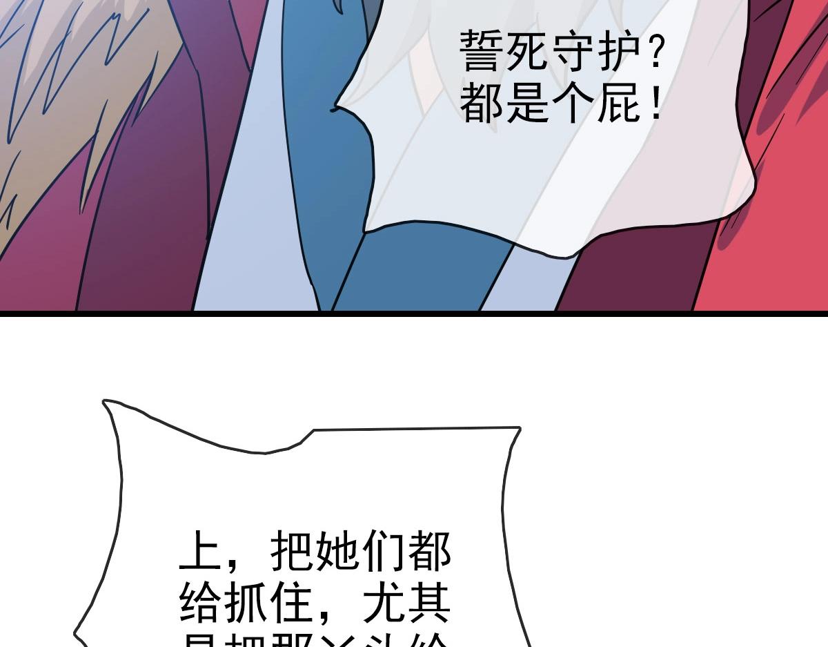 第46话三派围攻112