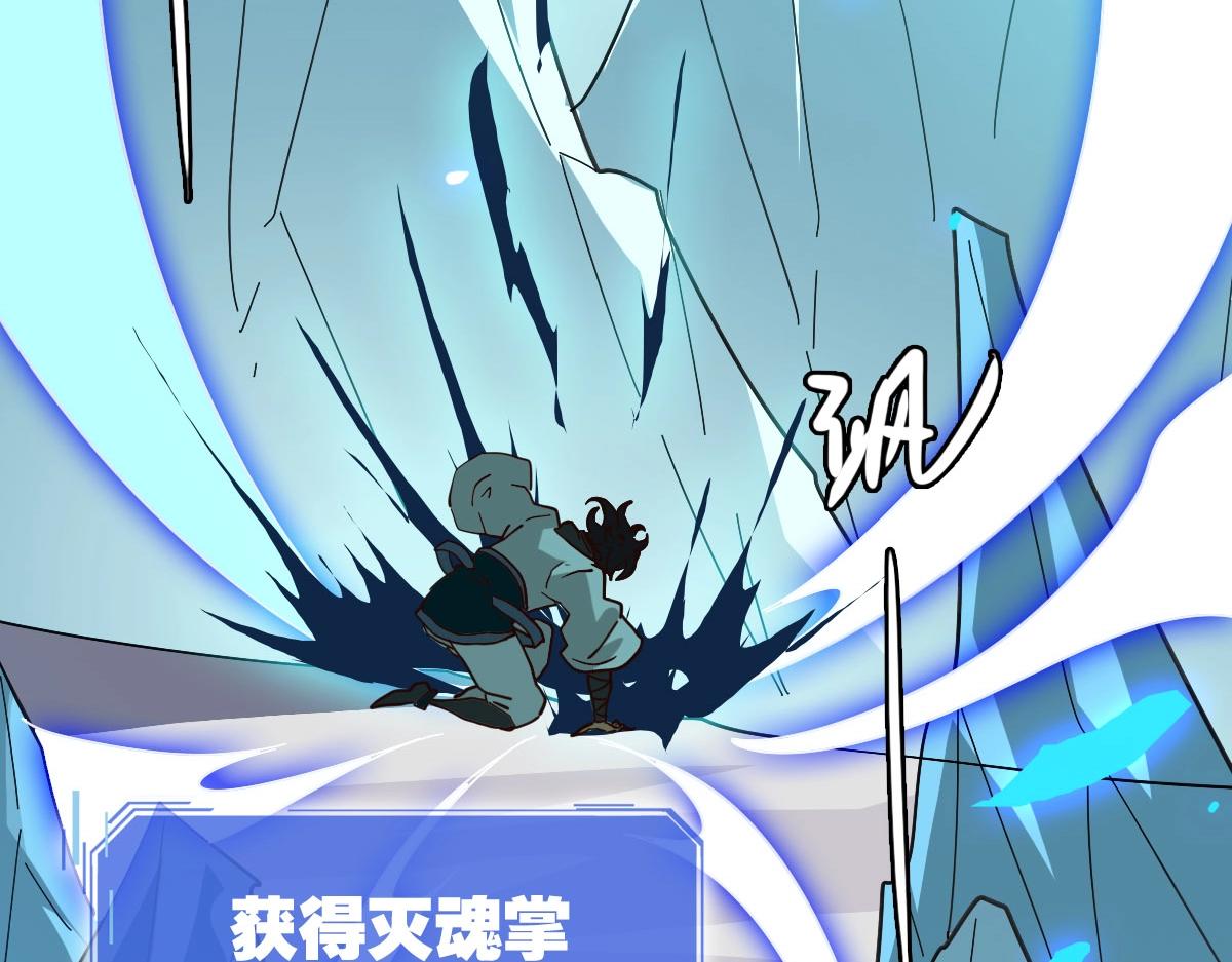 第53话黑龙灵脉80