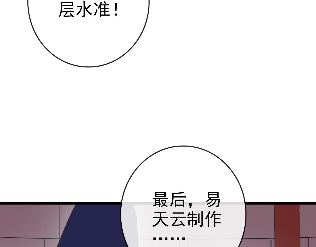 第76话 一品神纹81