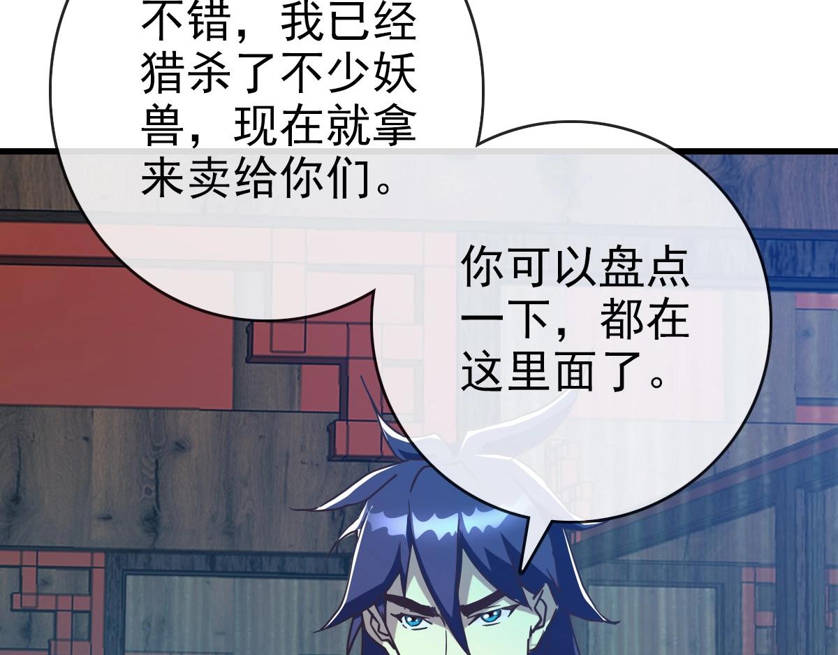 第65话“我就嫁给你”86