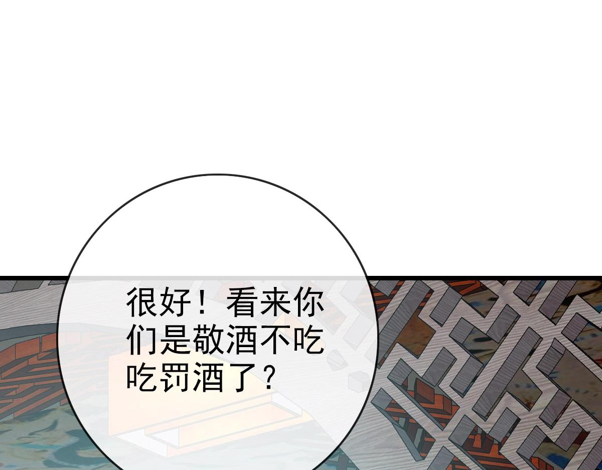 第56话撕破脸皮49