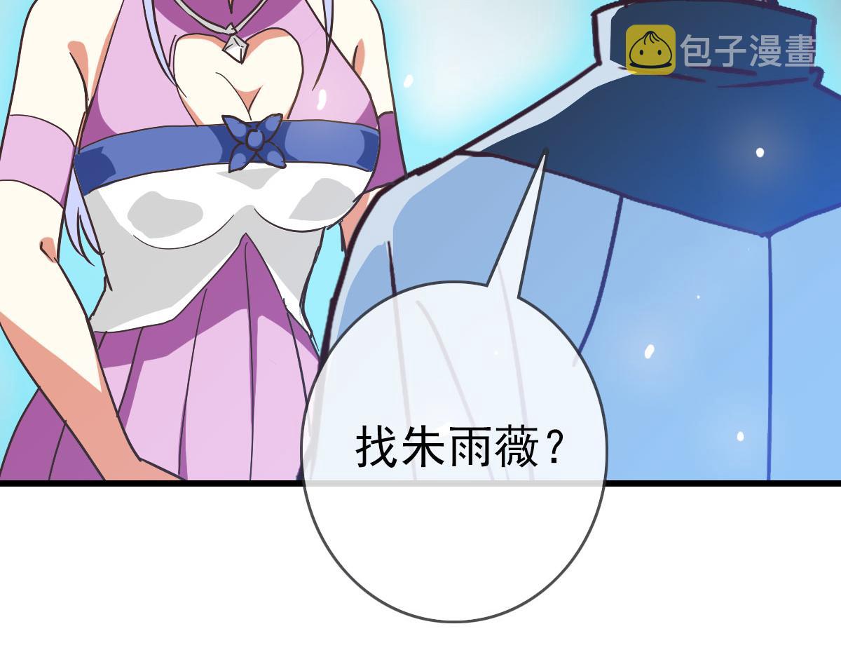 第73话 神技：瞬间移动77