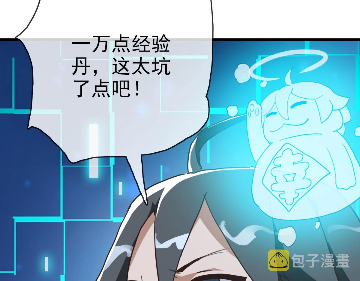 第38话 镇宫之宝70