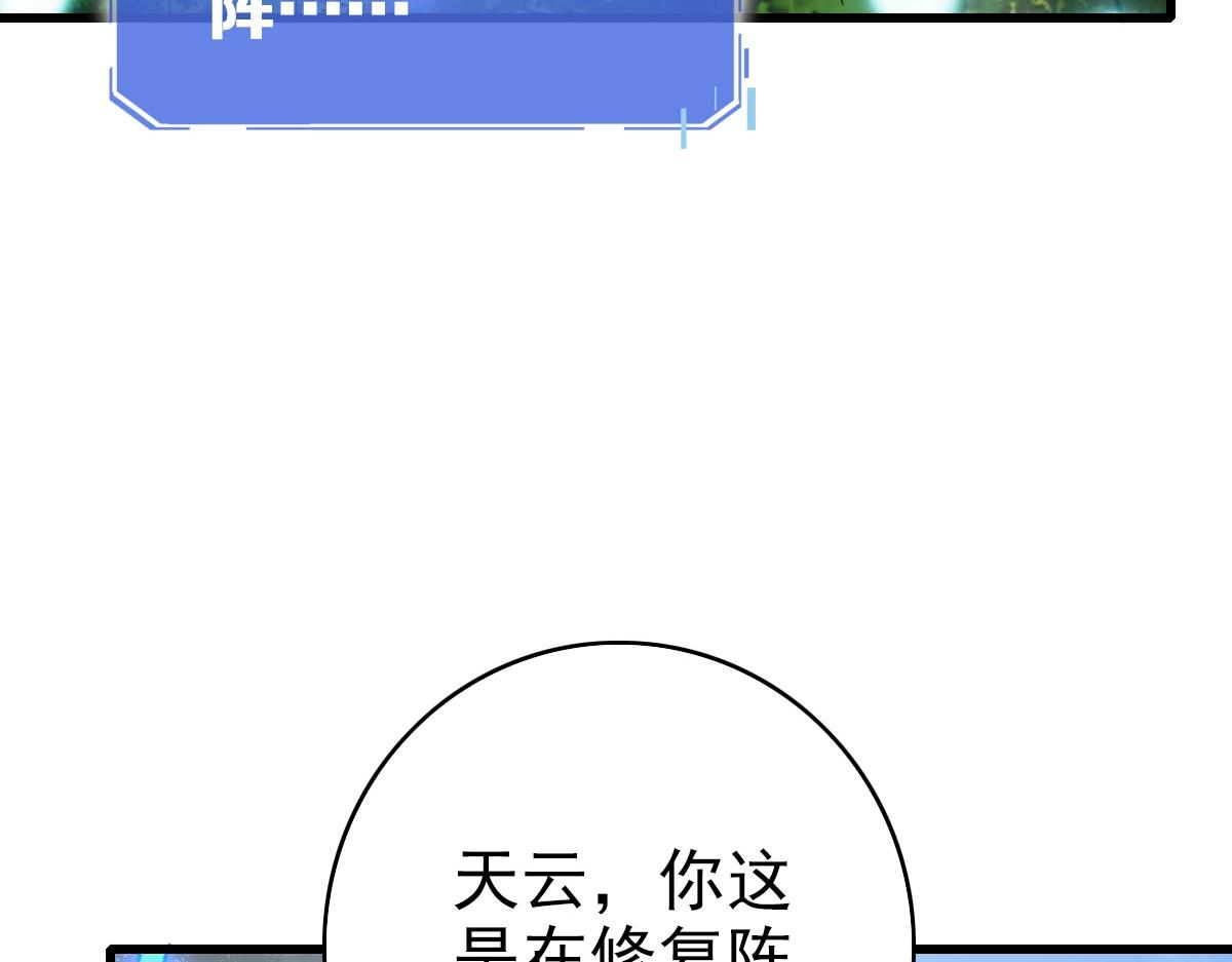 第73话 神技：瞬间移动11