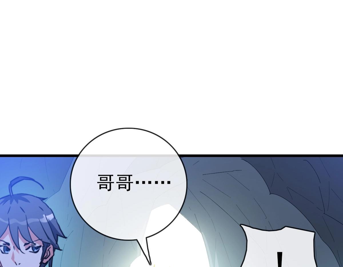 第82话 四品神纹光剑94