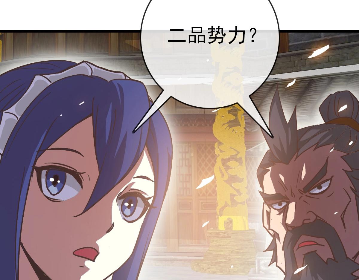 第89话 后人与传人38