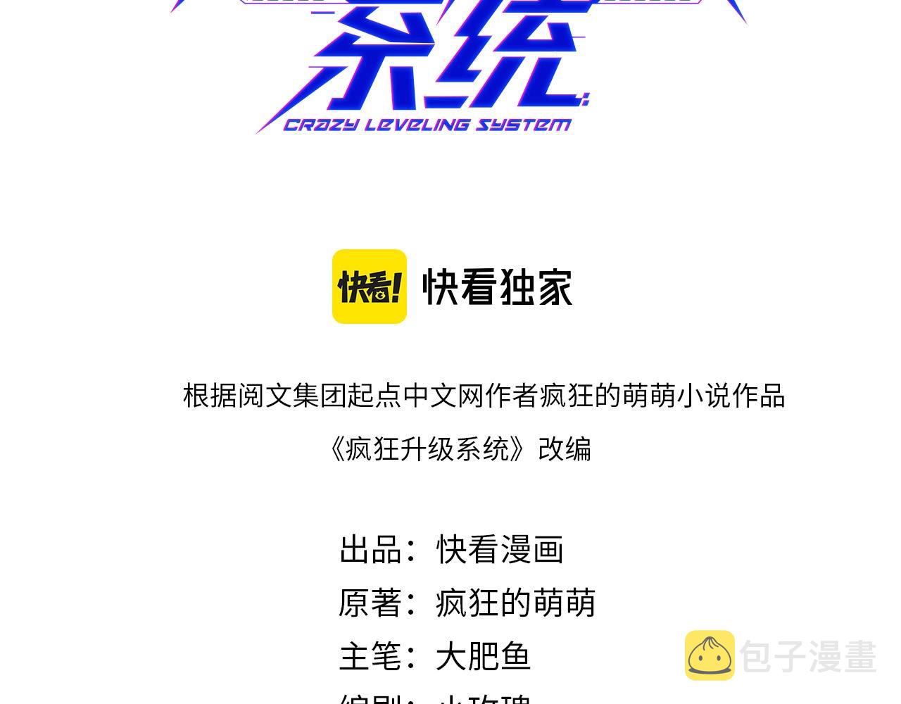 第85话 入天纹阁2