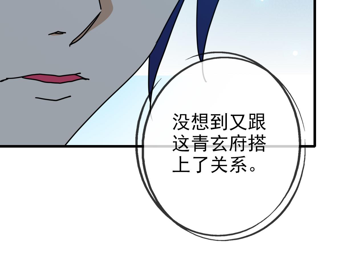 第66话 姐妹情深27
