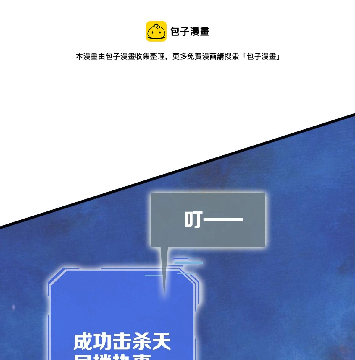第19话 全灭天凤楼28