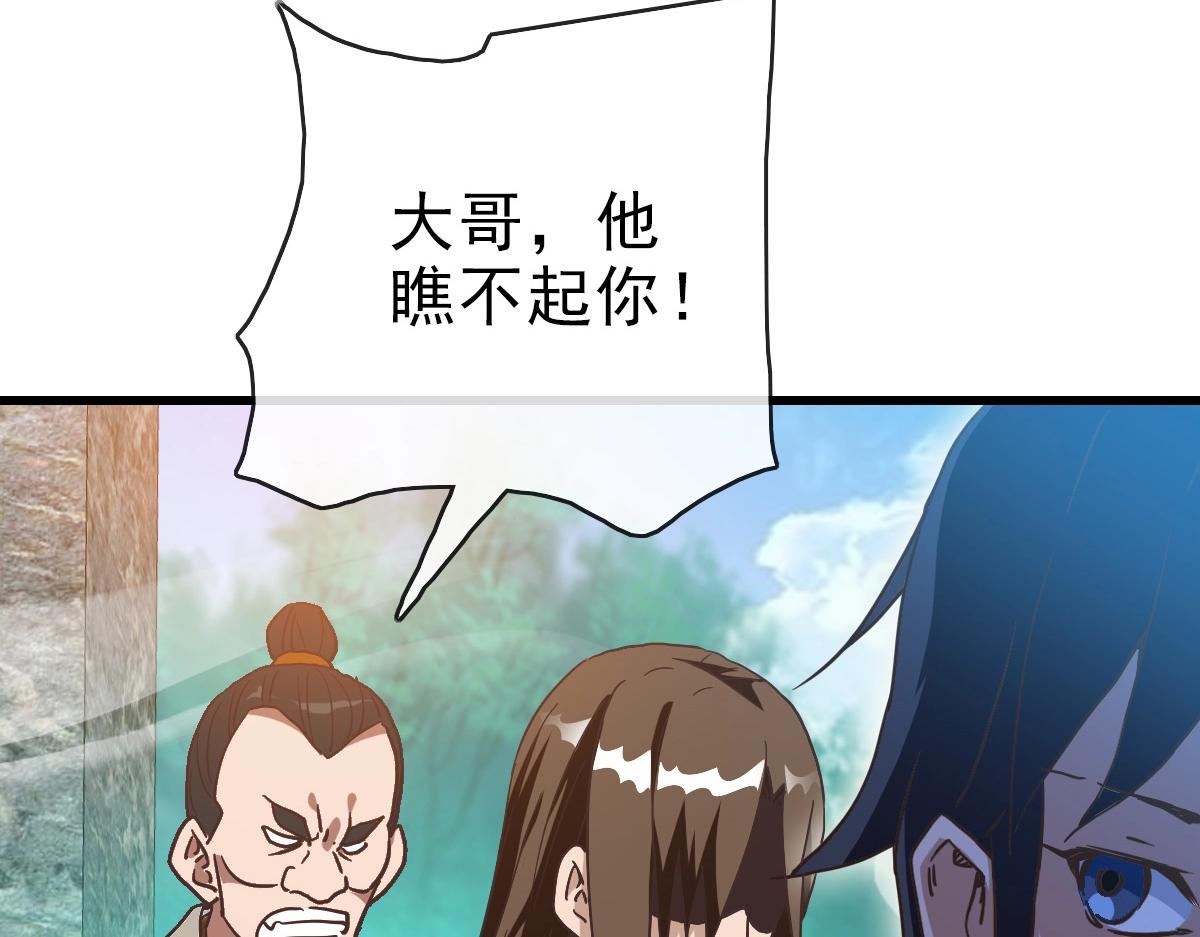 第85话 入天纹阁37