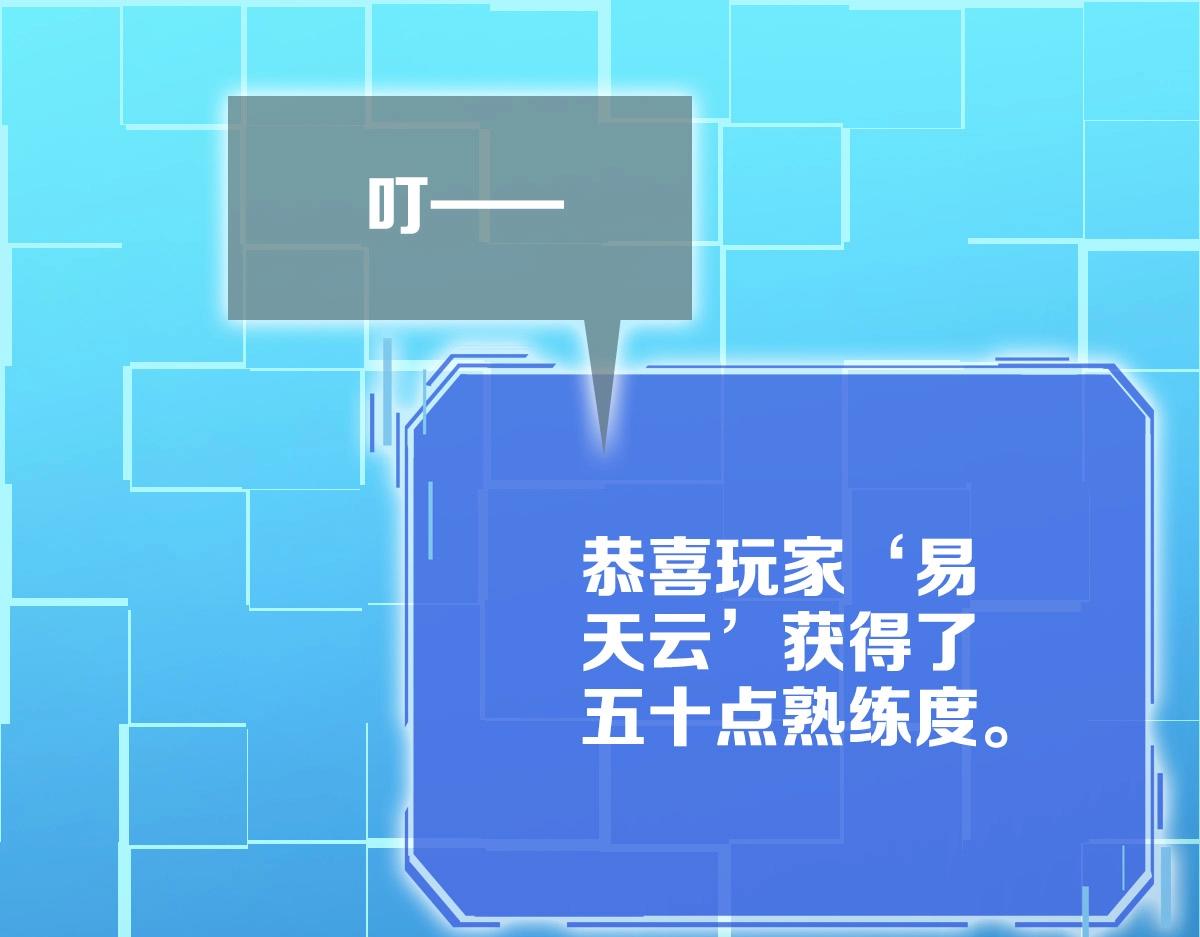 第10话 下山历练36