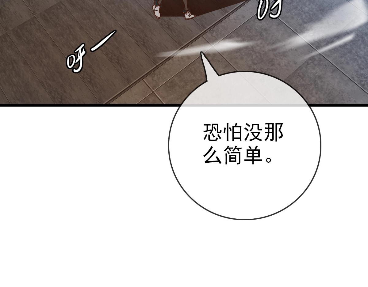 第26话 遗迹探秘69