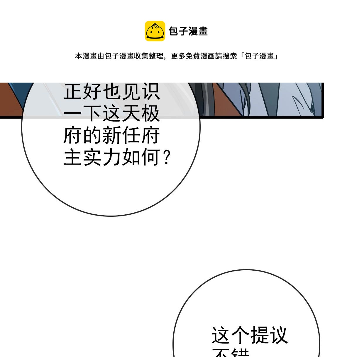 第96话 兵刃之争98