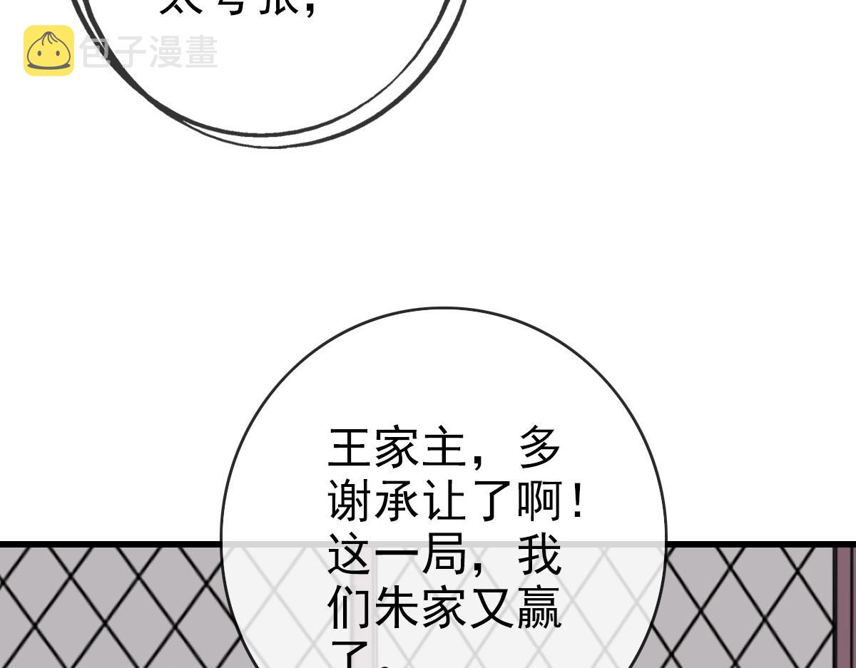 第77话 提笔如风110
