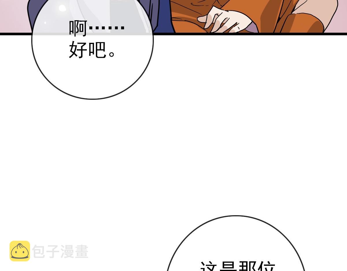 第86话 天魂塔试炼109