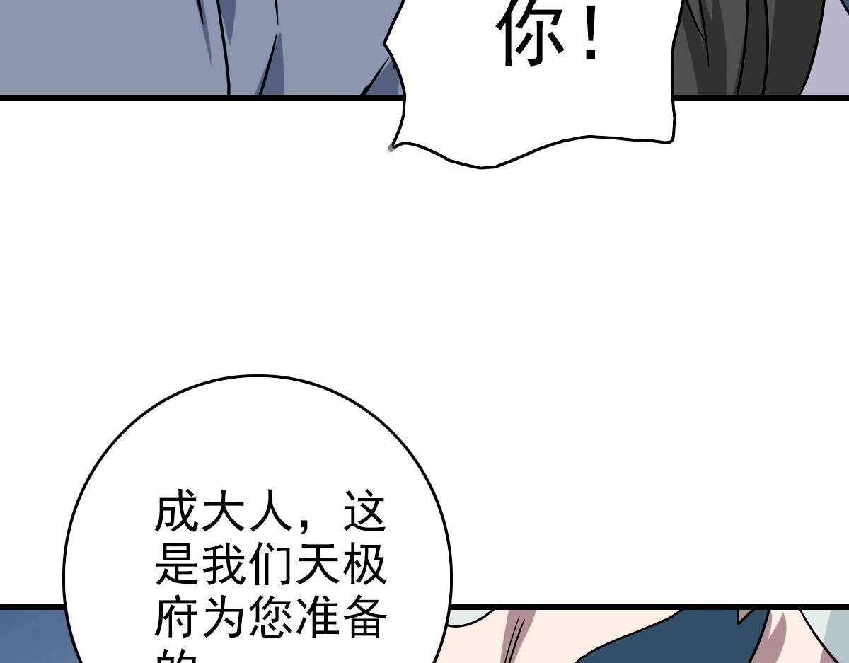 第96话 兵刃之争75