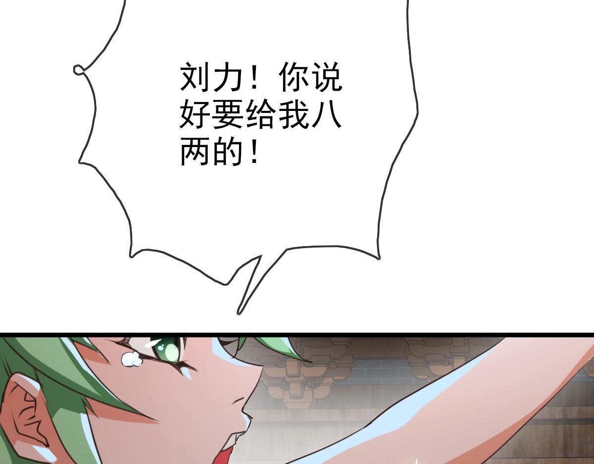 第11话 可爱少女九凌筠9