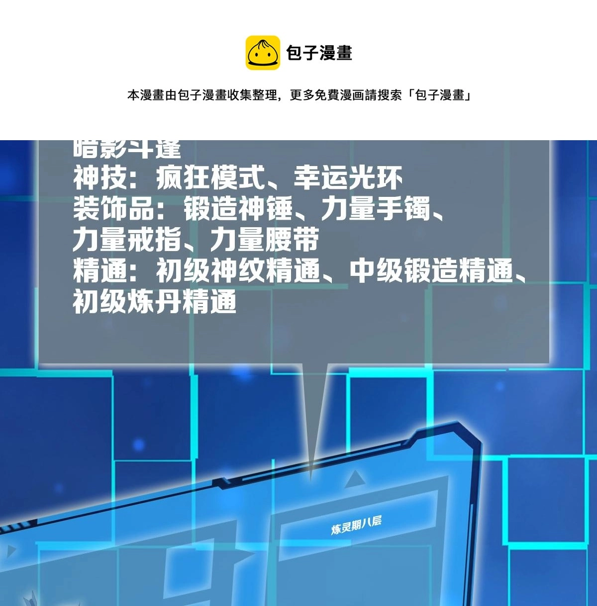 第22话 大有斩获68