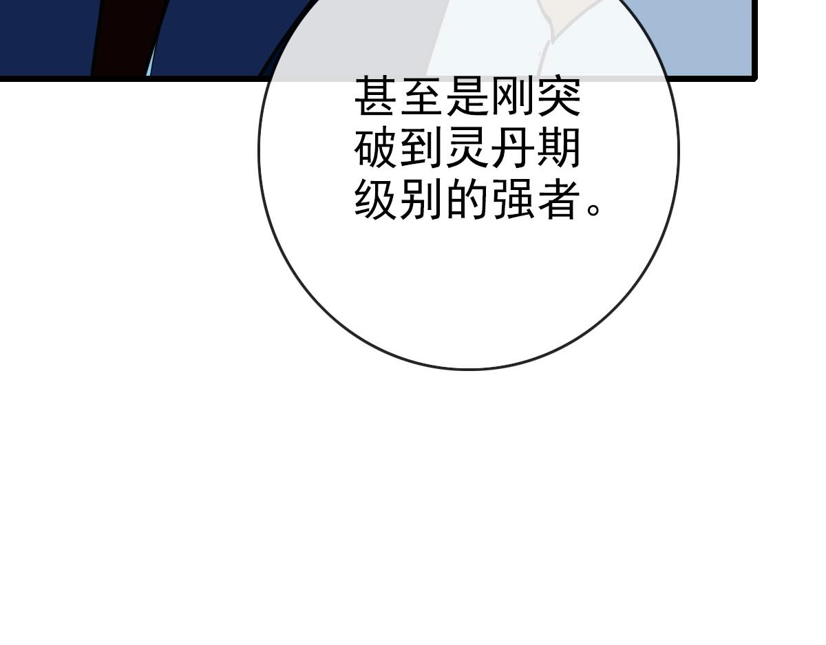 第56话撕破脸皮87