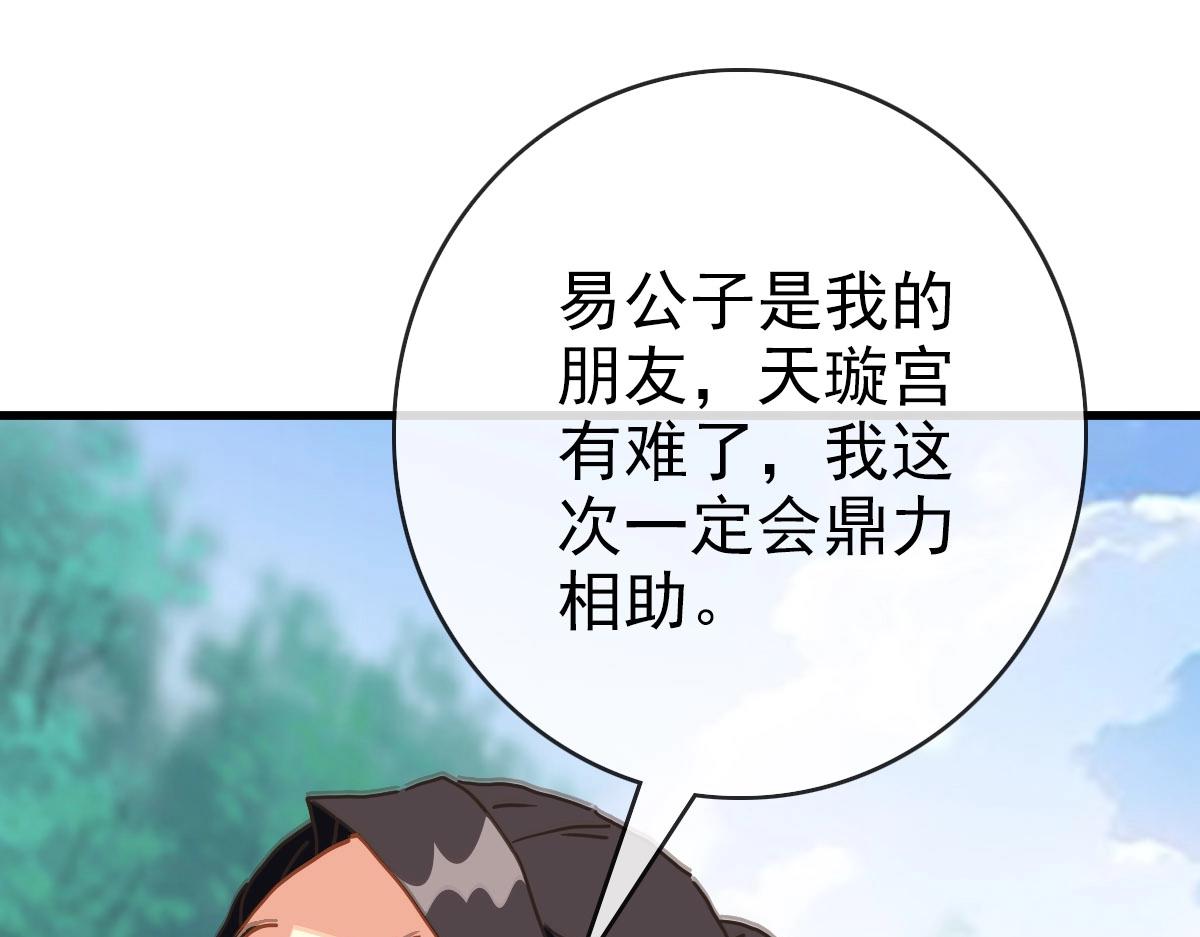 第67话 踪迹暴露35