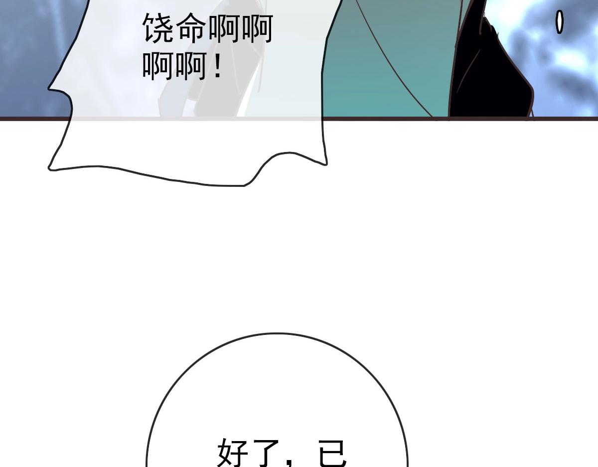 第61话黑龙显威37