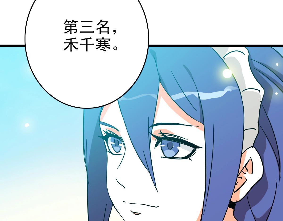 第78话 一品五重神纹！大比第一116