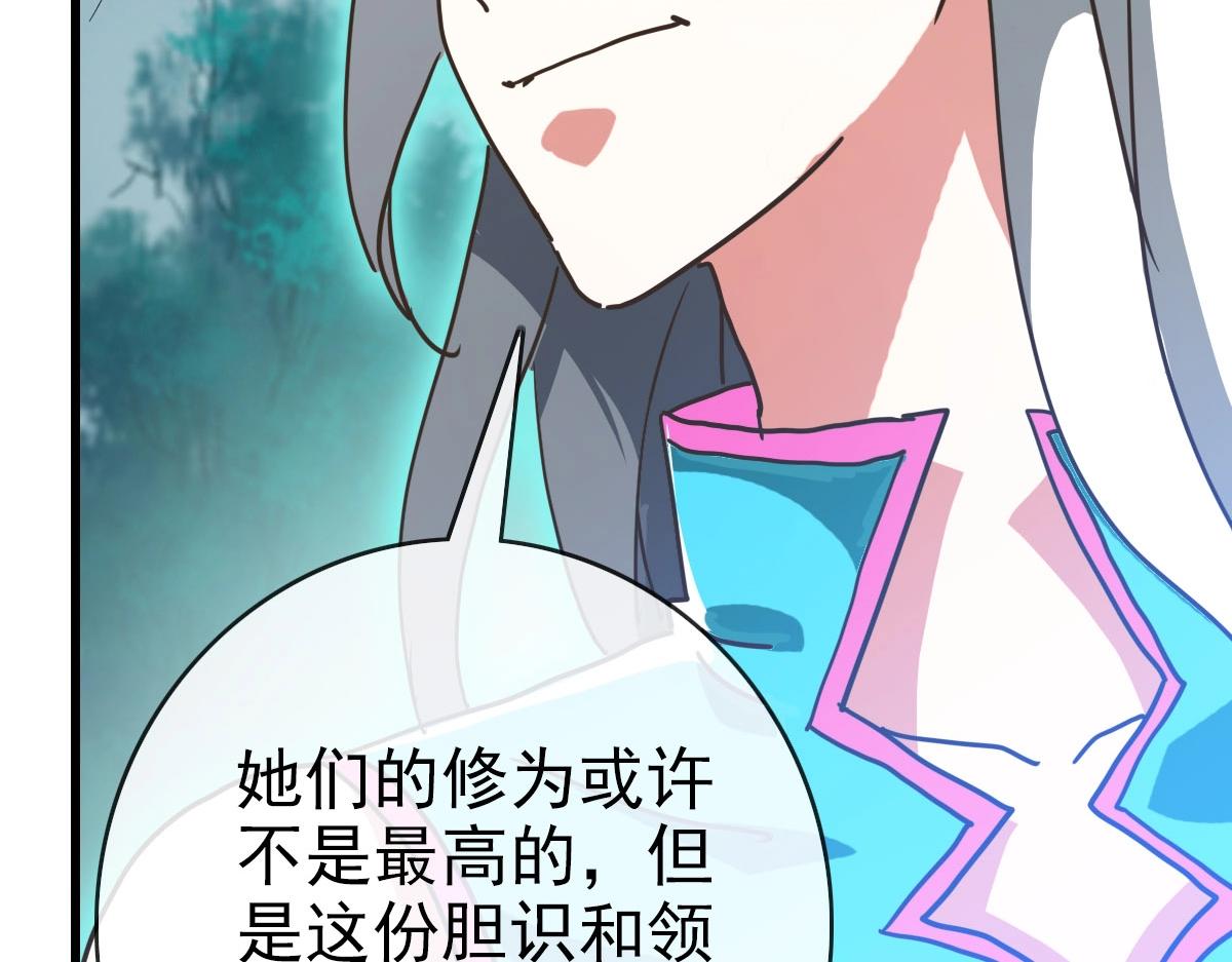 第71话 覆灭青玄府27