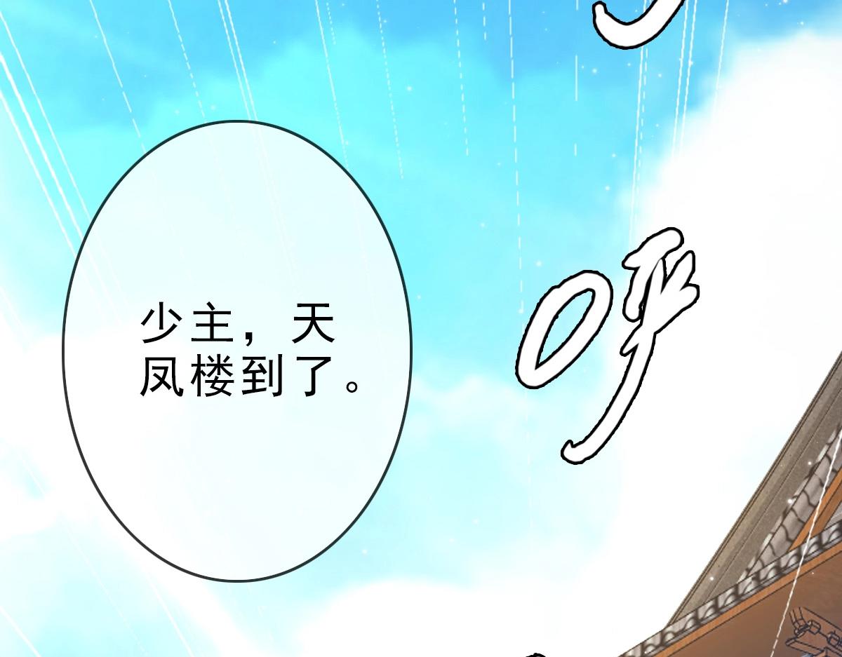 第10话 下山历练158