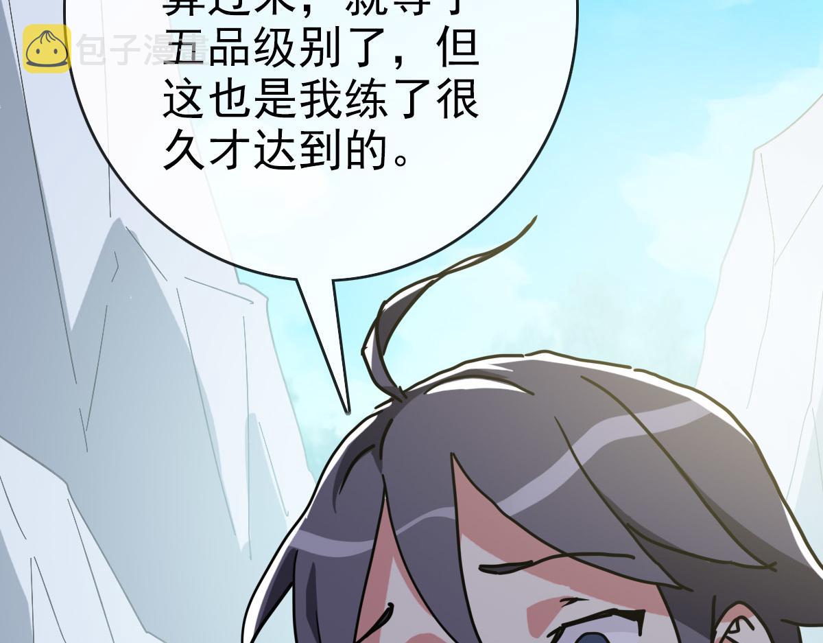 第72话 让天璇宫再创辉煌130