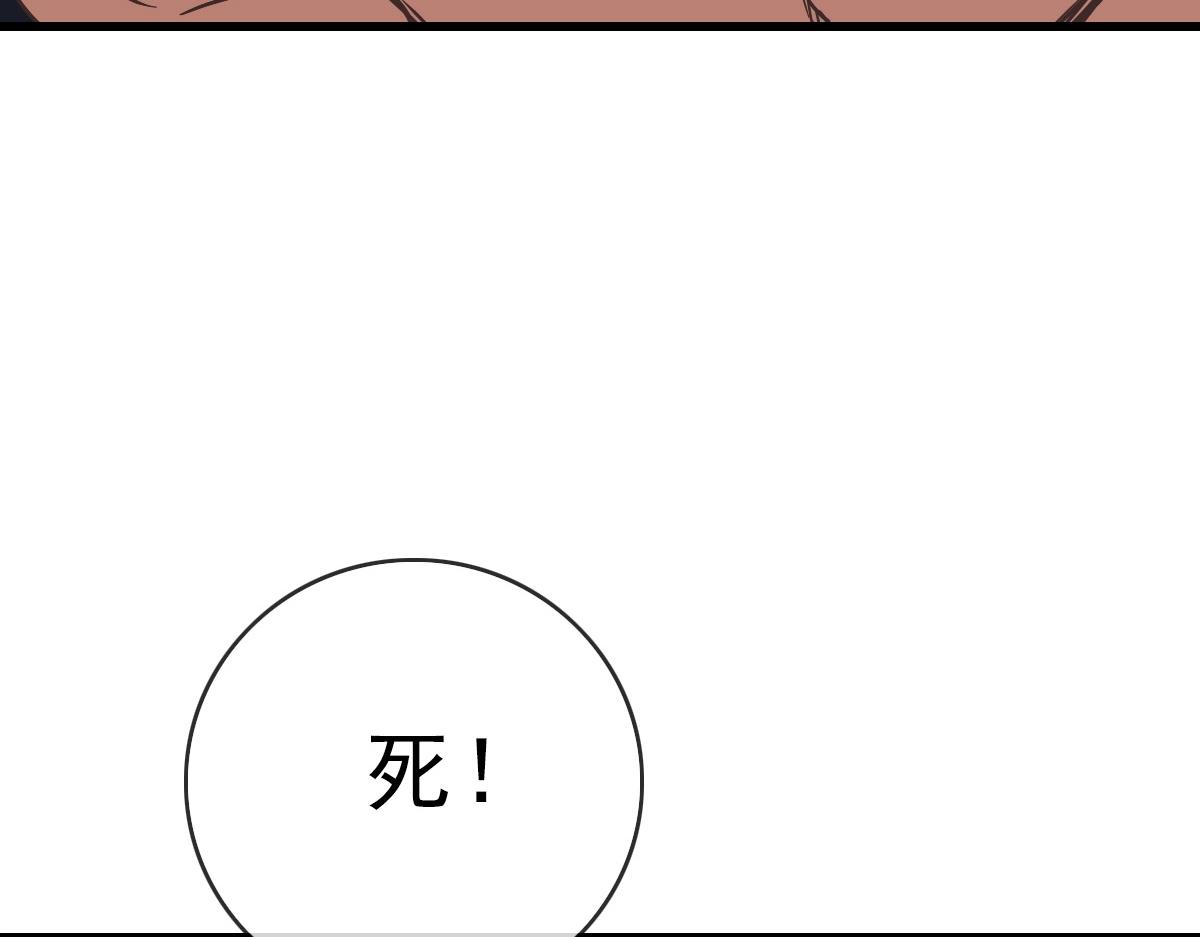 第83话 杀上王家156