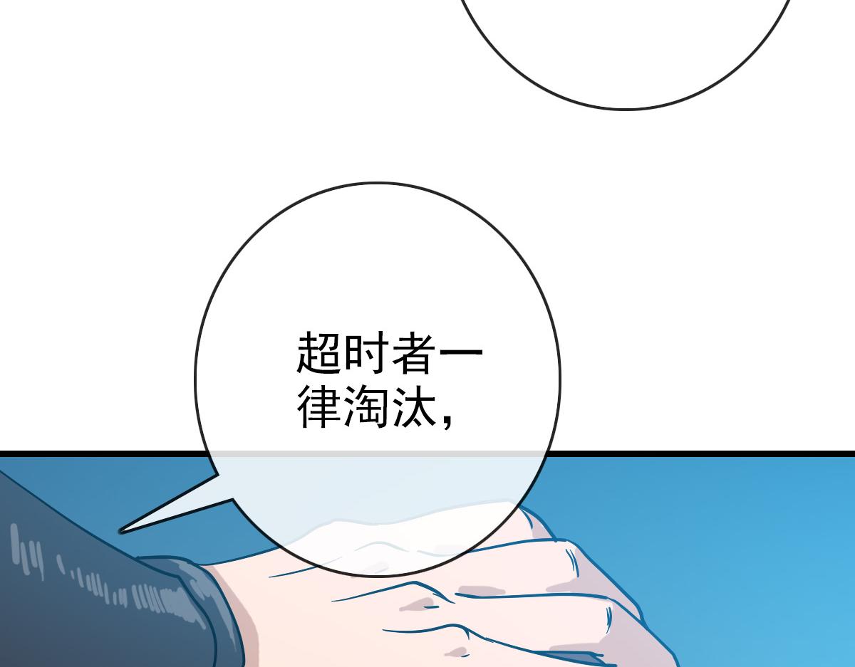 第76话 一品神纹16